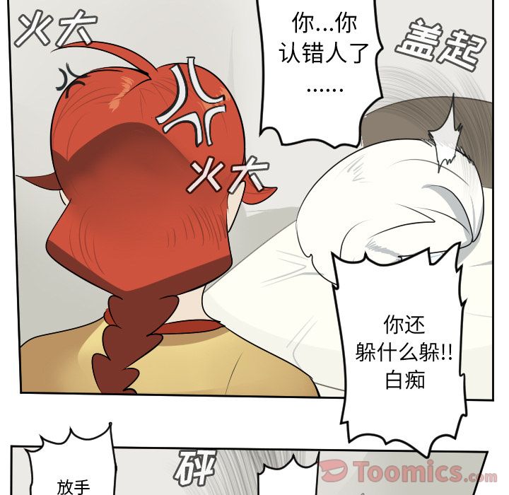 Ultimiter~终极者 第 79 章 第37页