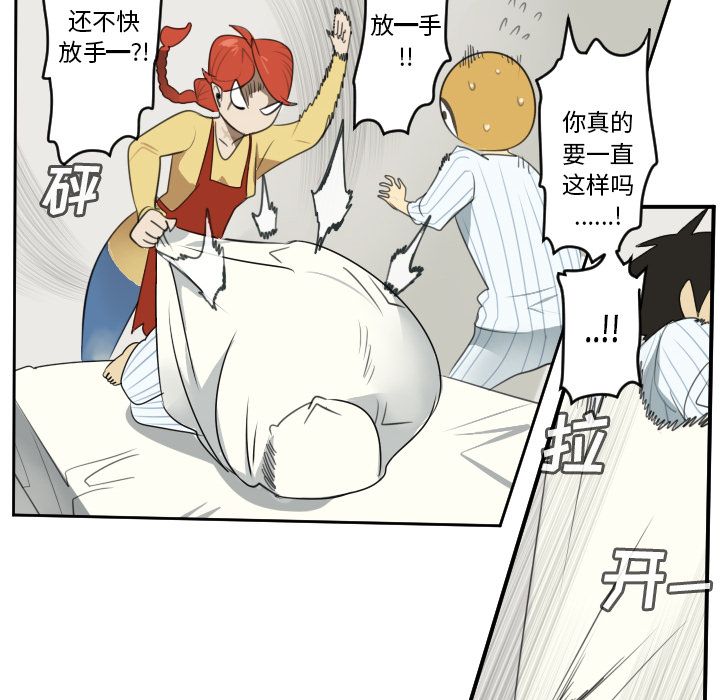 Ultimiter~终极者 第 79 章 第38页