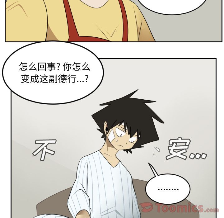 Ultimiter~终极者 第 79 章 第40页