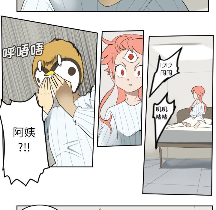 Ultimiter~终极者 第 79 章 第42页