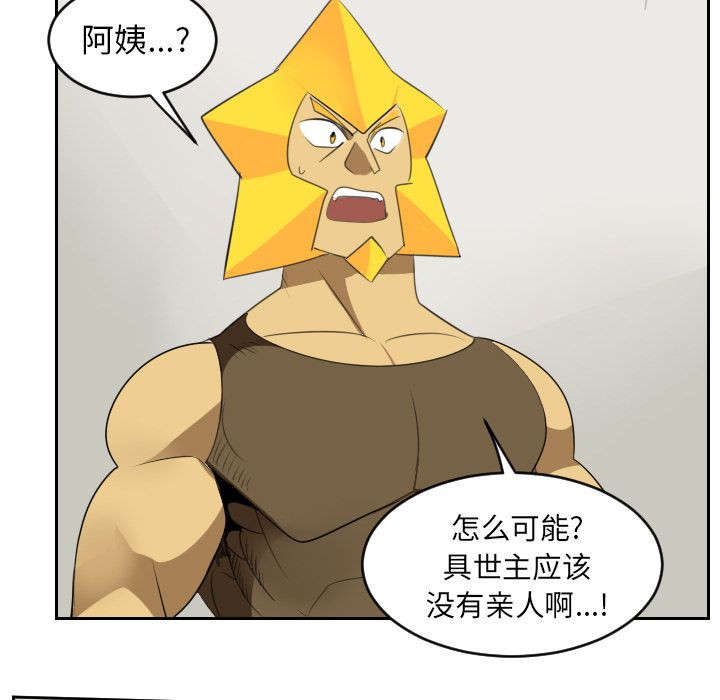 Ultimiter~终极者 第 79 章 第43页