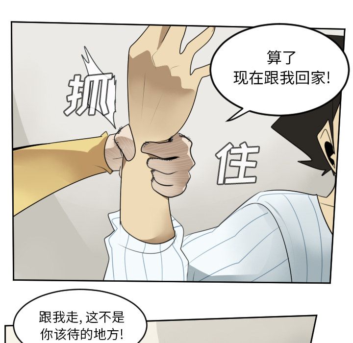 Ultimiter~终极者 第 79 章 第45页