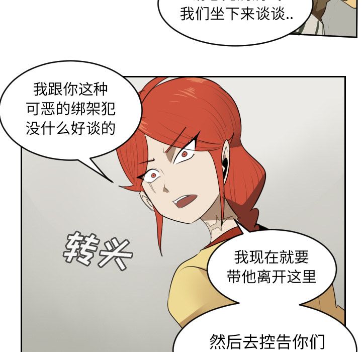 Ultimiter~终极者 第 79 章 第47页