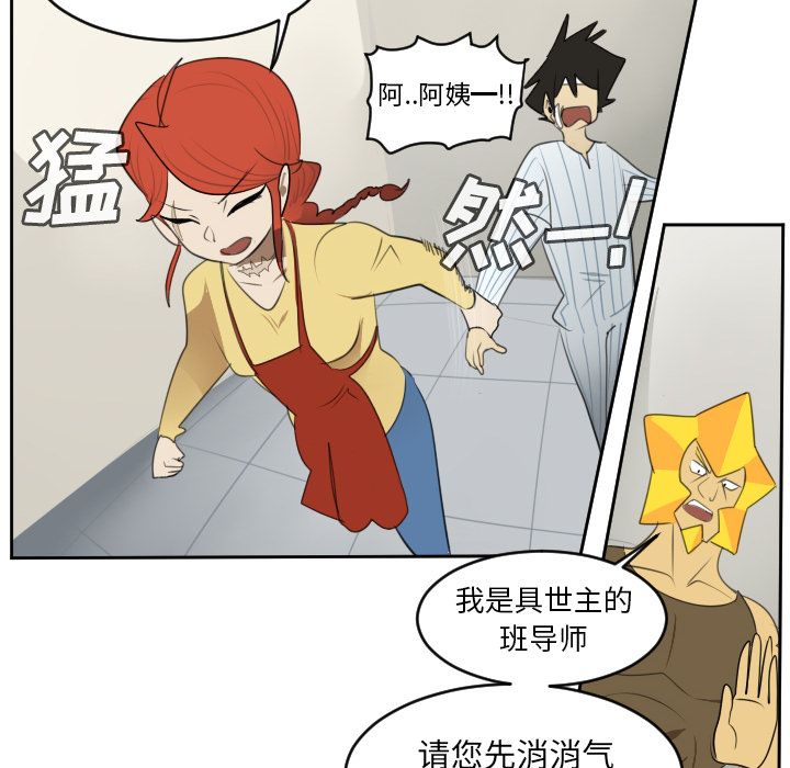 Ultimiter~终极者 第 79 章 第46页