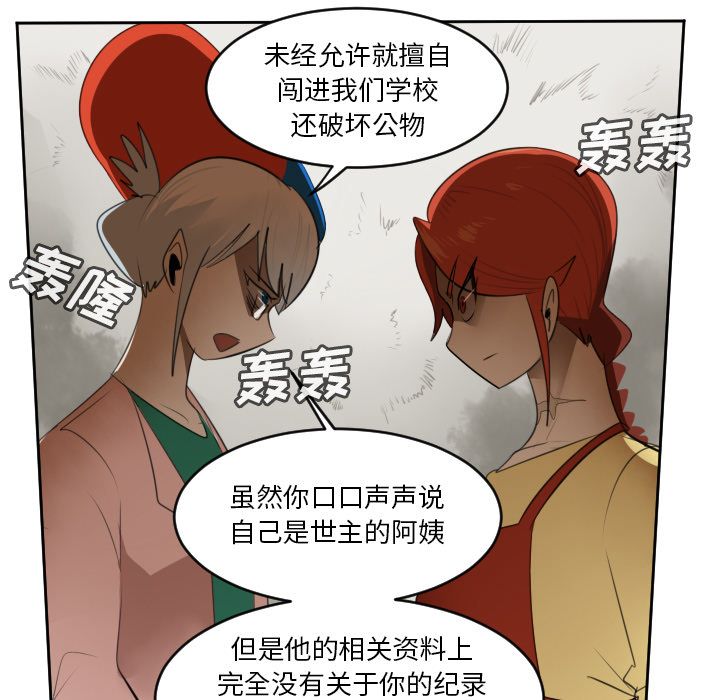 Ultimiter~终极者 第 79 章 第49页