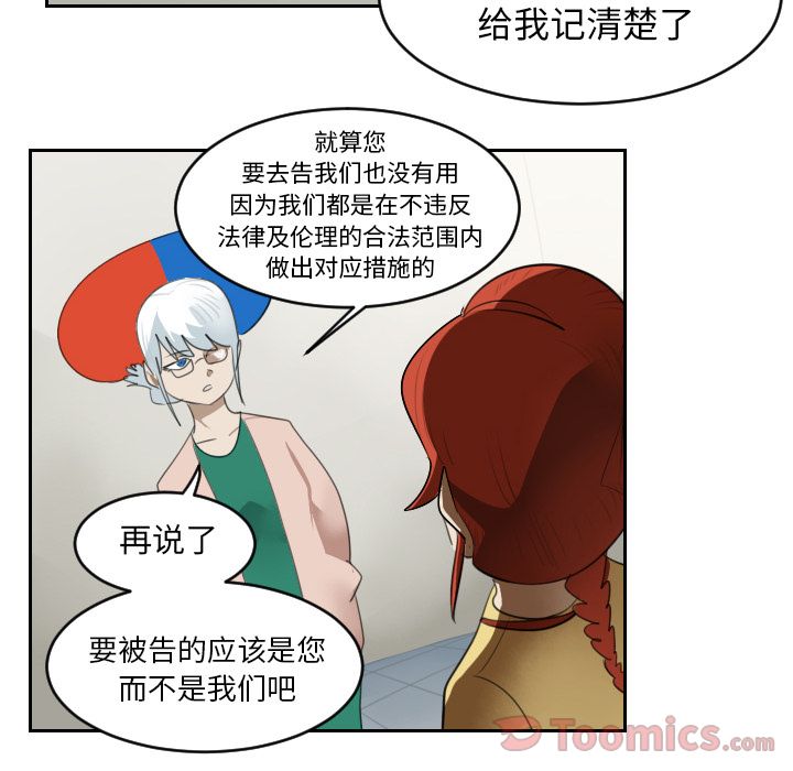 Ultimiter~终极者 第 79 章 第48页