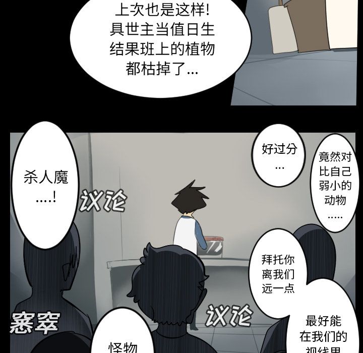 Ultimiter~终极者 第 79 章 第22页
