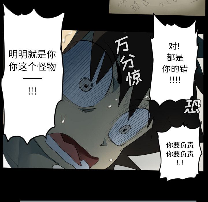 Ultimiter~终极者 第 79 章 第24页