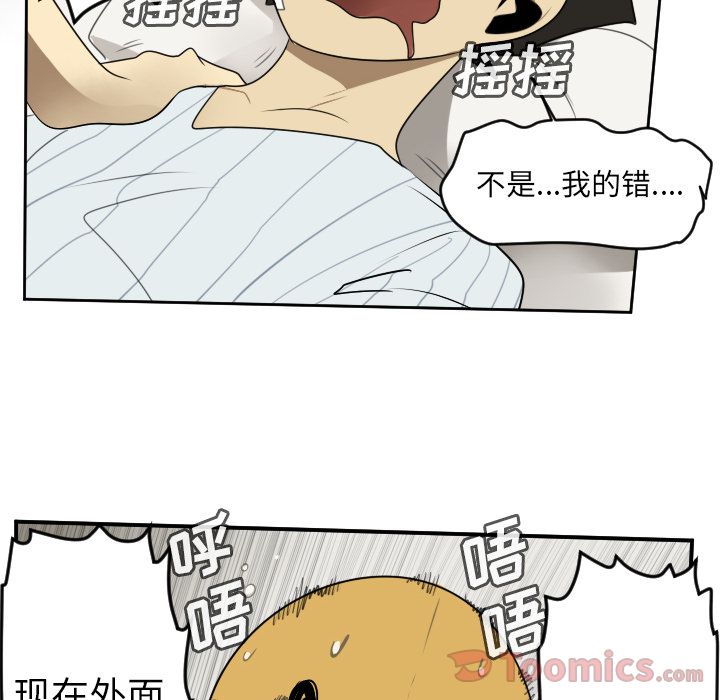 Ultimiter~终极者 第 79 章 第30页