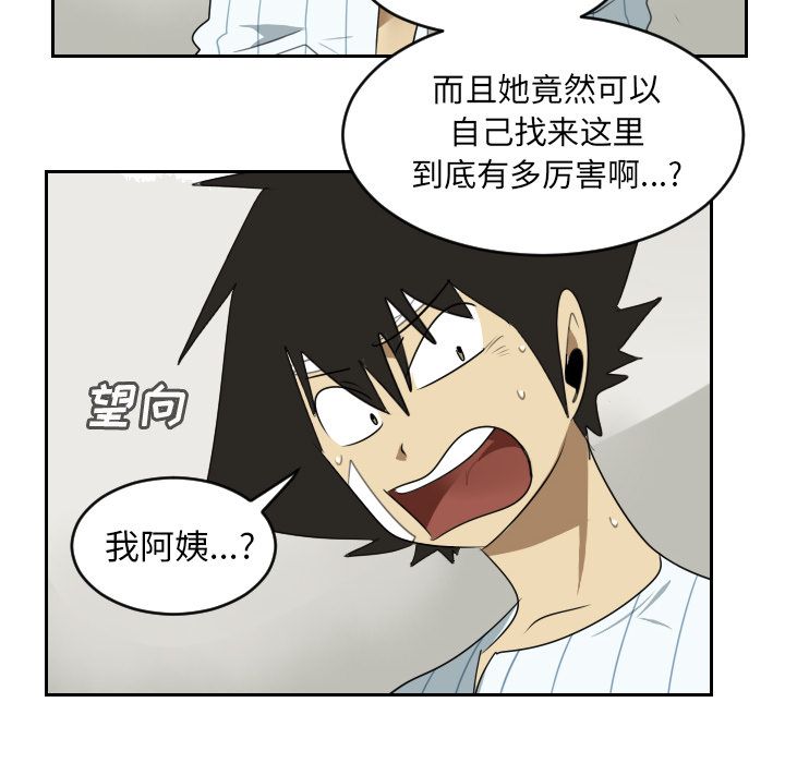Ultimiter~终极者 第 79 章 第52页