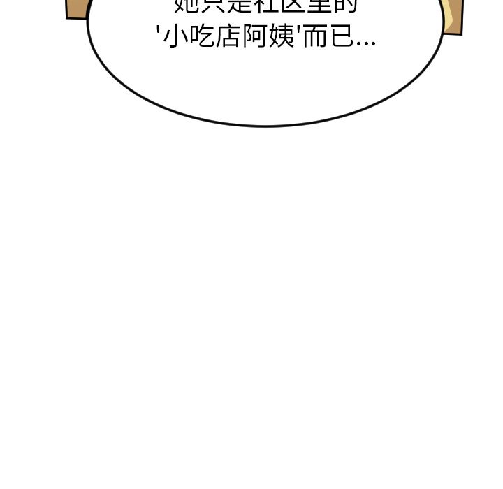 Ultimiter~终极者 第 79 章 第54页