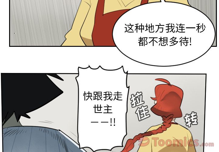Ultimiter~终极者 第 80 章 第2页