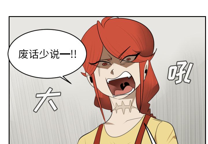 Ultimiter~终极者 第 80 章 第1页