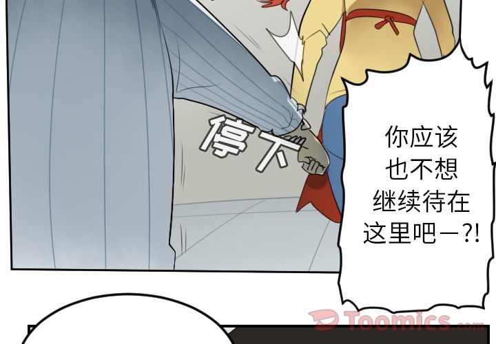 Ultimiter~终极者 第 80 章 第3页