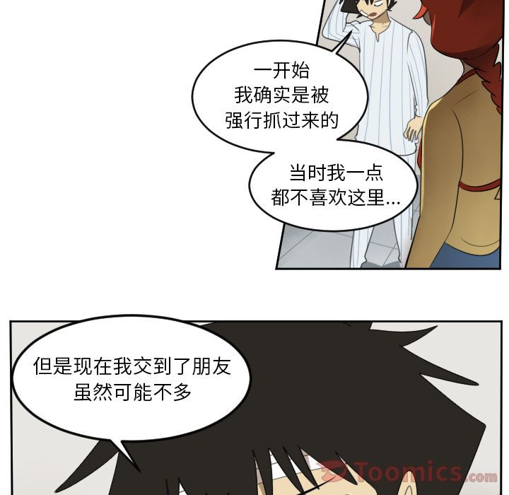 Ultimiter~终极者 第 80 章 第6页