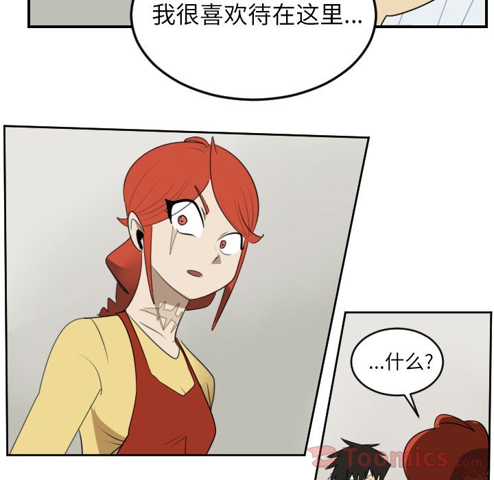 Ultimiter~终极者 第 80 章 第5页