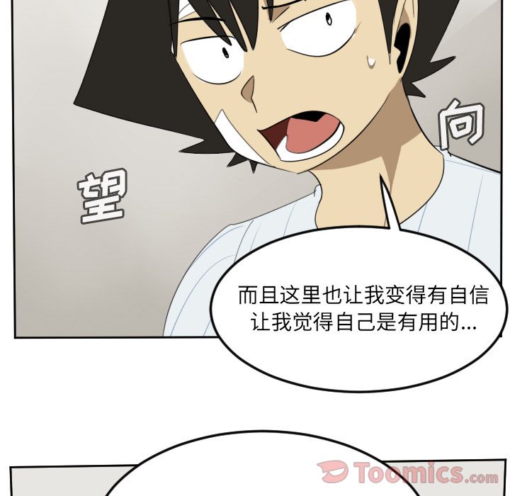 Ultimiter~终极者 第 80 章 第7页
