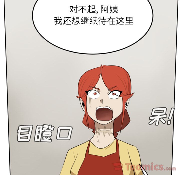 Ultimiter~终极者 第 80 章 第8页