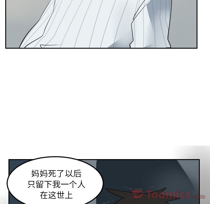 Ultimiter~终极者 第 80 章 第30页