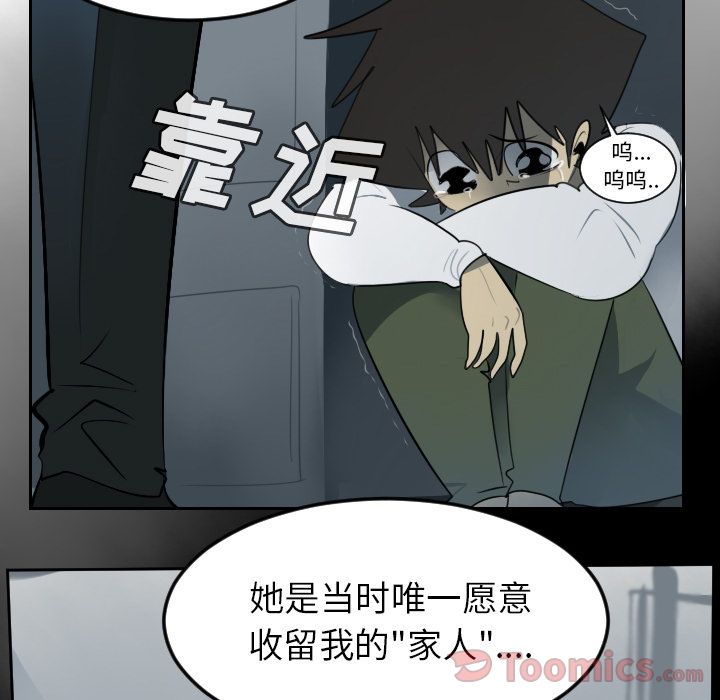 Ultimiter~终极者 第 80 章 第31页