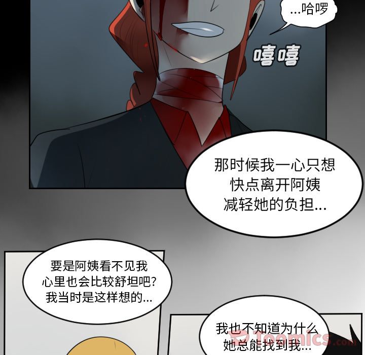 Ultimiter~终极者 第 80 章 第34页