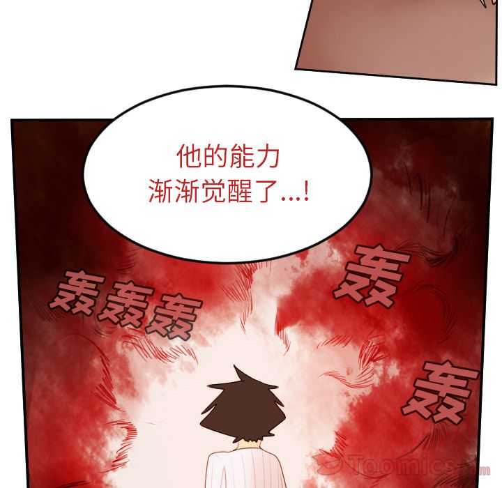 Ultimiter~终极者 第 80 章 第38页