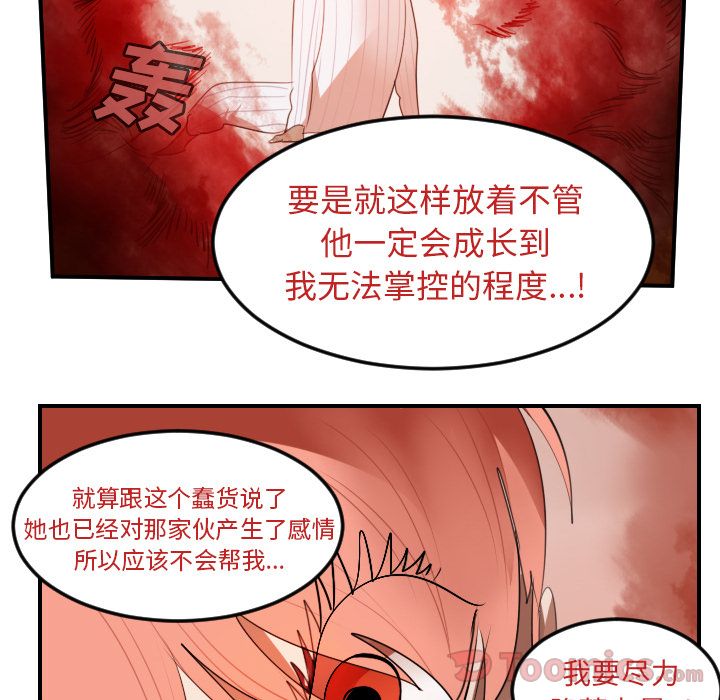 Ultimiter~终极者 第 80 章 第39页