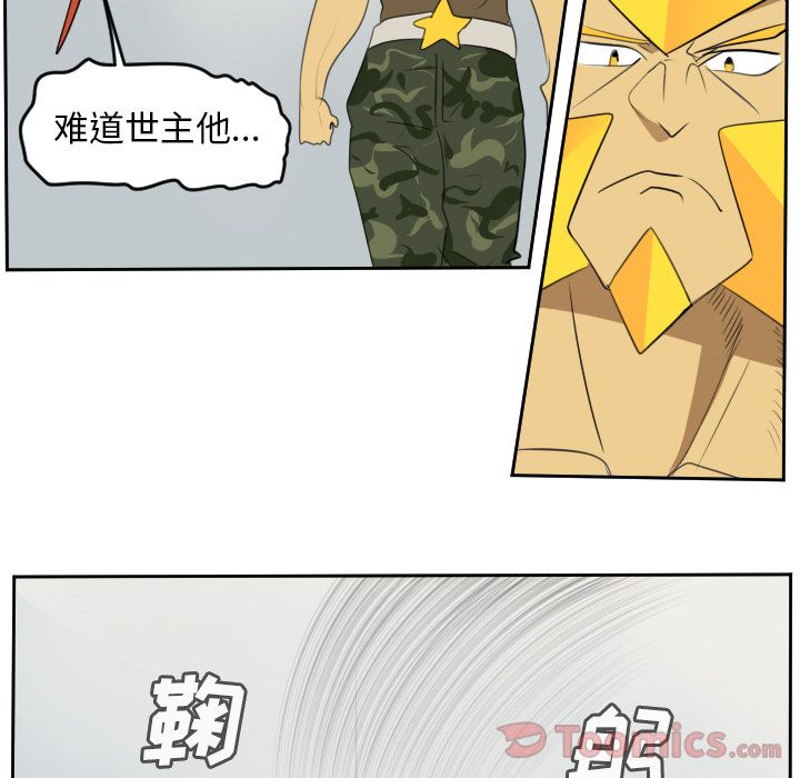 Ultimiter~终极者 第 80 章 第11页