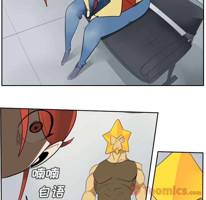 Ultimiter~终极者 第 80 章 第10页
