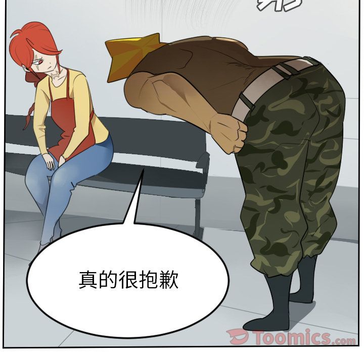 Ultimiter~终极者 第 80 章 第12页