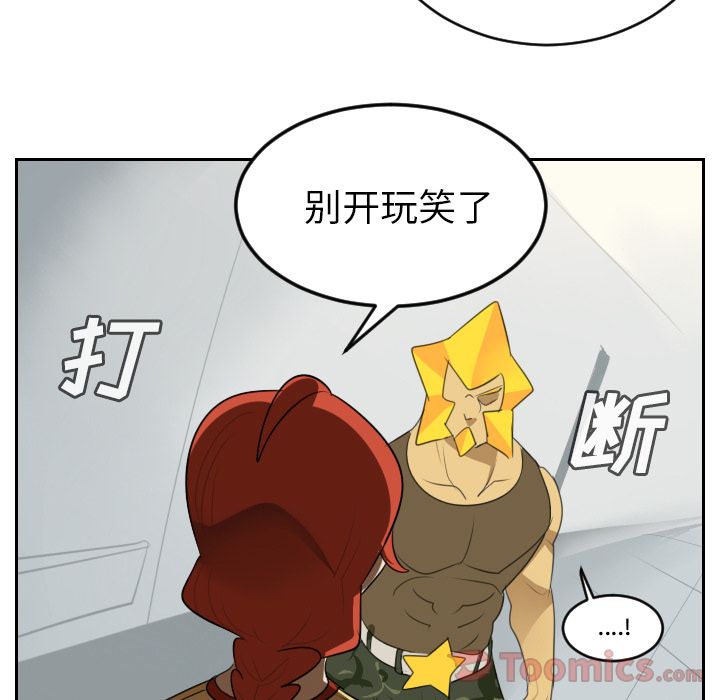 Ultimiter~终极者 第 80 章 第15页