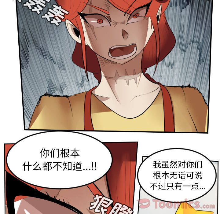 Ultimiter~终极者 第 80 章 第17页