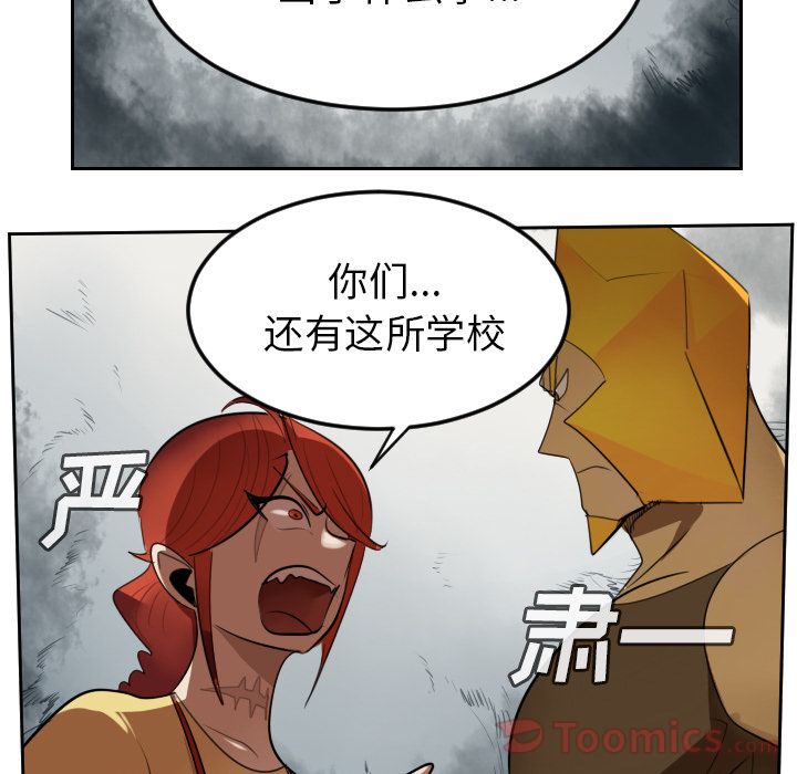 Ultimiter~终极者 第 80 章 第19页