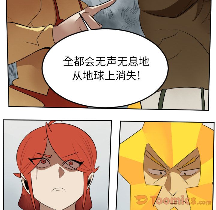 Ultimiter~终极者 第 80 章 第20页