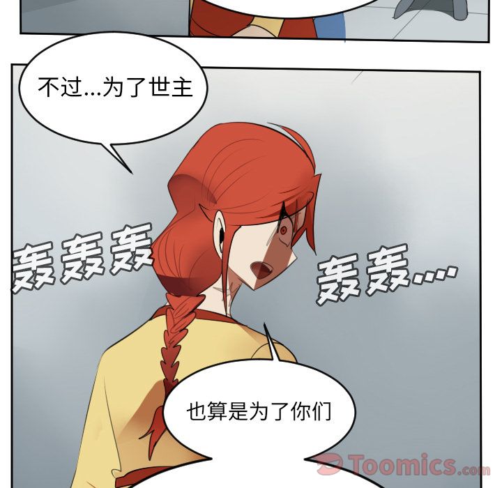 Ultimiter~终极者 第 80 章 第23页