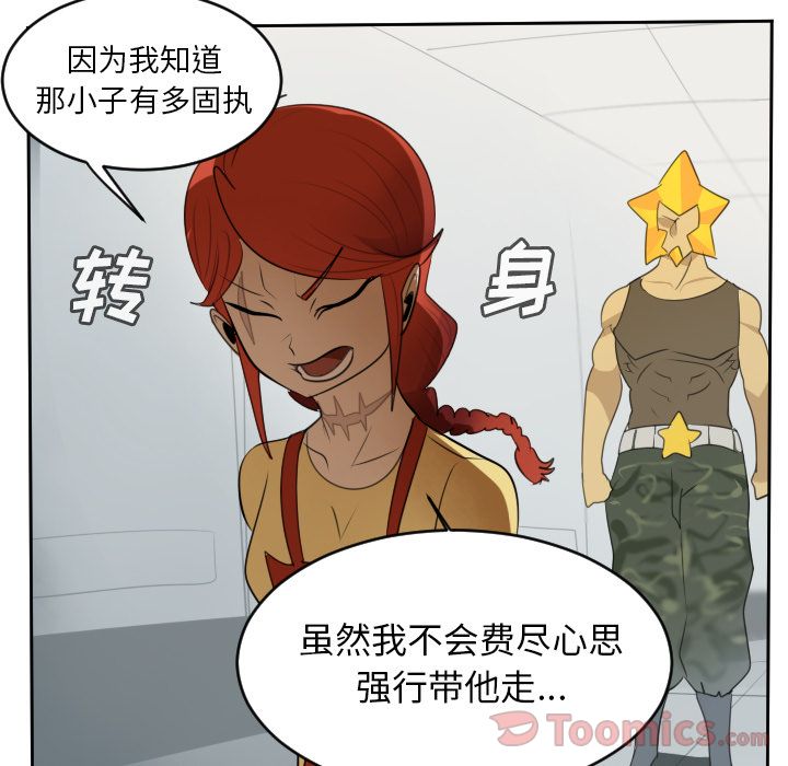 Ultimiter~终极者 第 80 章 第22页