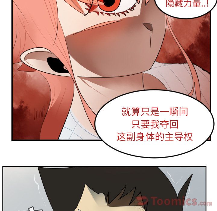 Ultimiter~终极者 第 80 章 第40页