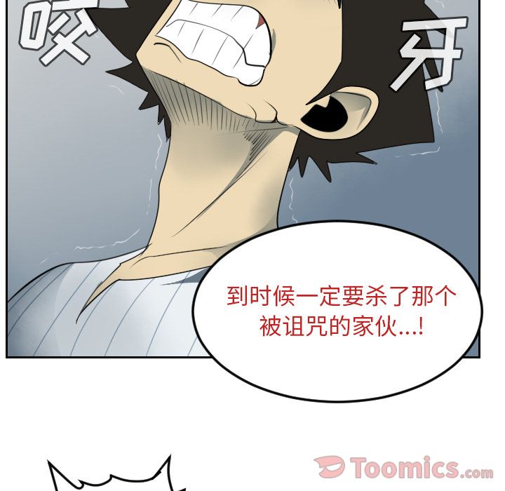 Ultimiter~终极者 第 80 章 第41页
