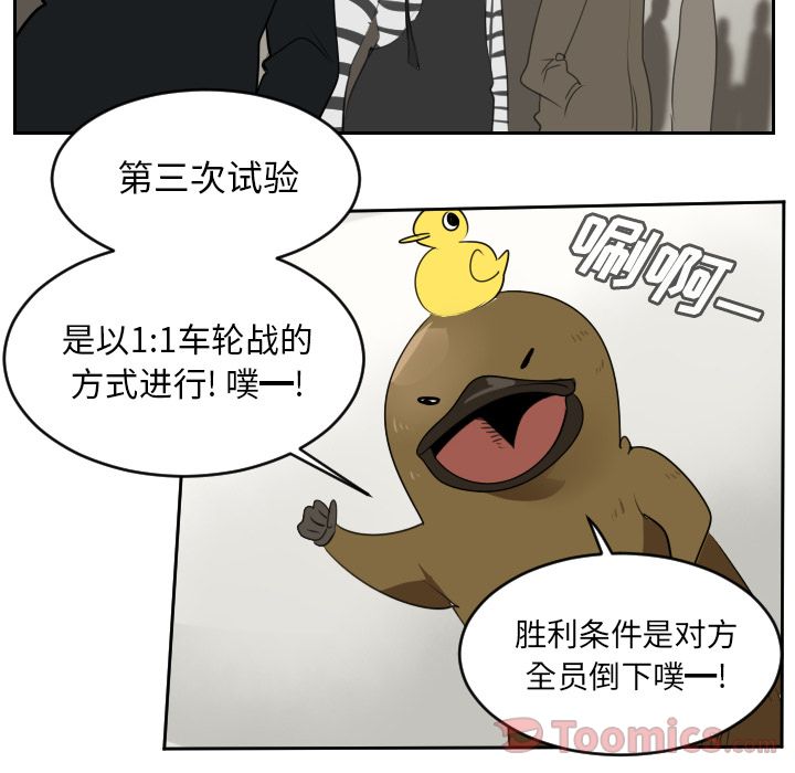Ultimiter~终极者 第 80 章 第44页
