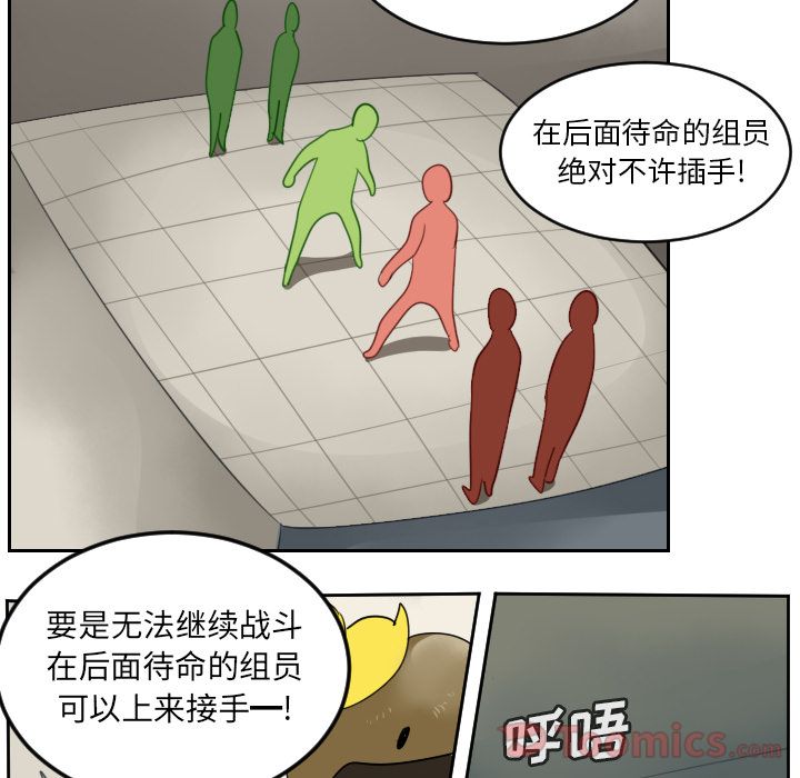 Ultimiter~终极者 第 80 章 第46页