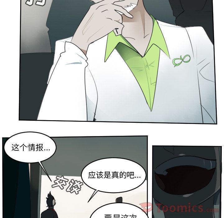 Ultimiter~终极者 第 80 章 第48页