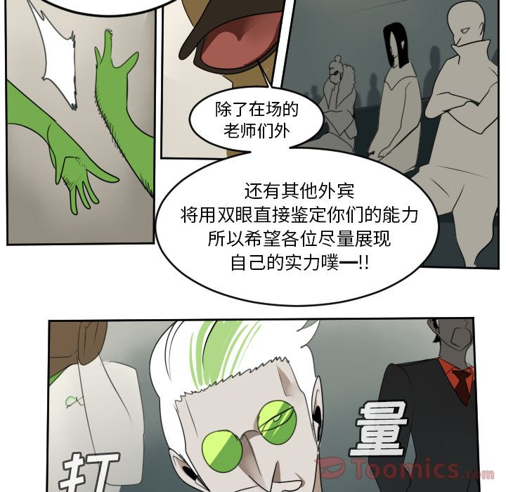 Ultimiter~终极者 第 80 章 第47页