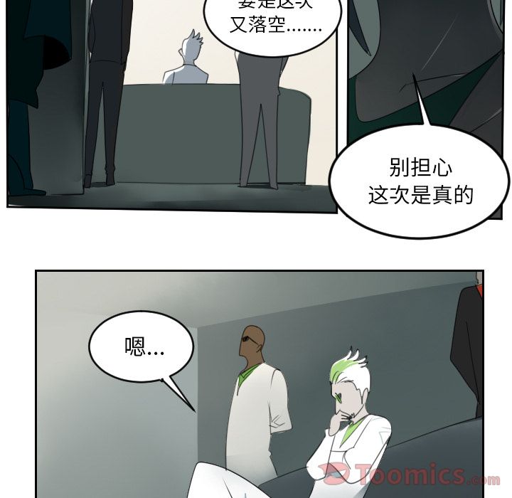 Ultimiter~终极者 第 80 章 第49页