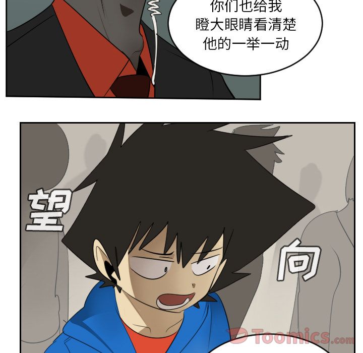 Ultimiter~终极者 第 80 章 第51页