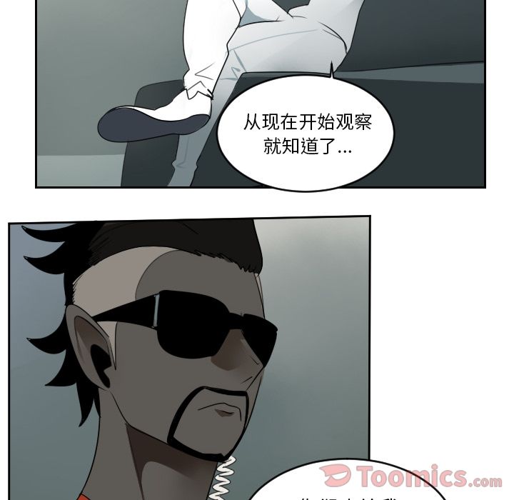 Ultimiter~终极者 第 80 章 第50页