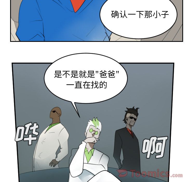Ultimiter~终极者 第 80 章 第52页