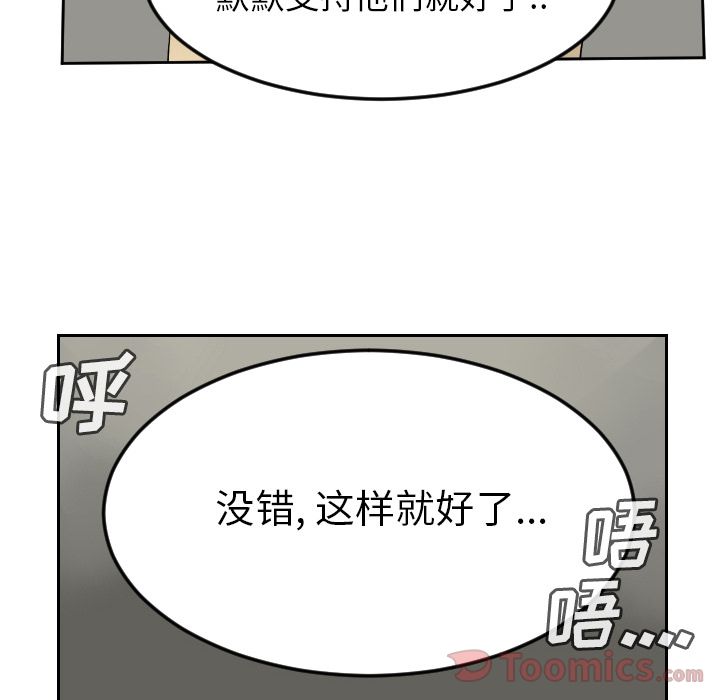 Ultimiter~终极者 第 81 章 第16页