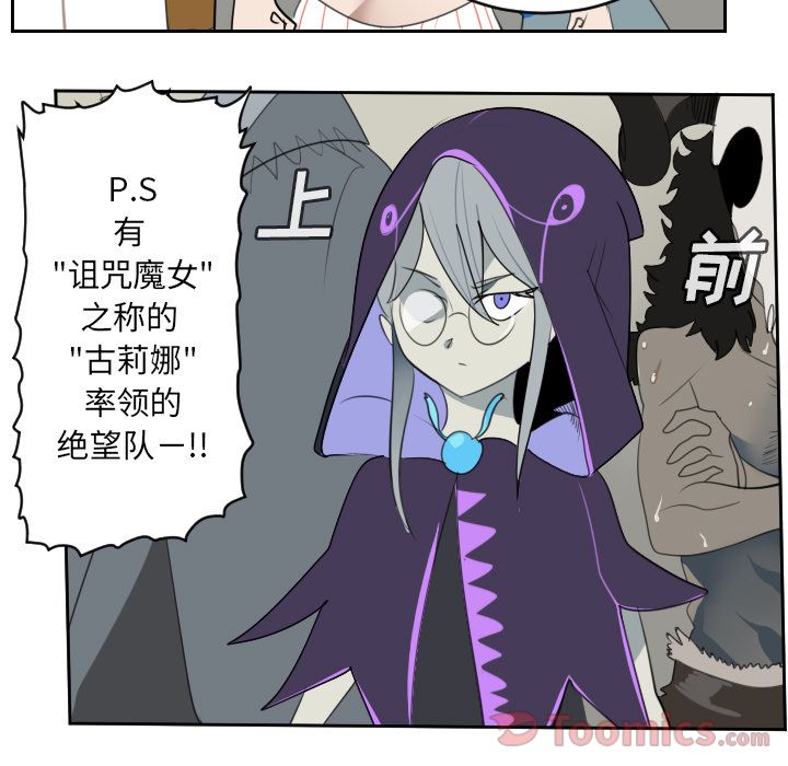 Ultimiter~终极者 第 81 章 第19页