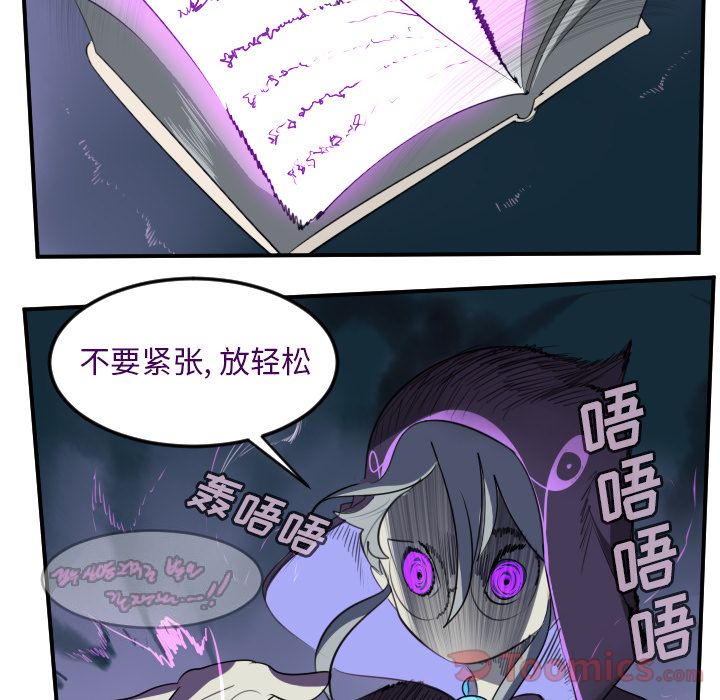 Ultimiter~终极者 第 81 章 第24页