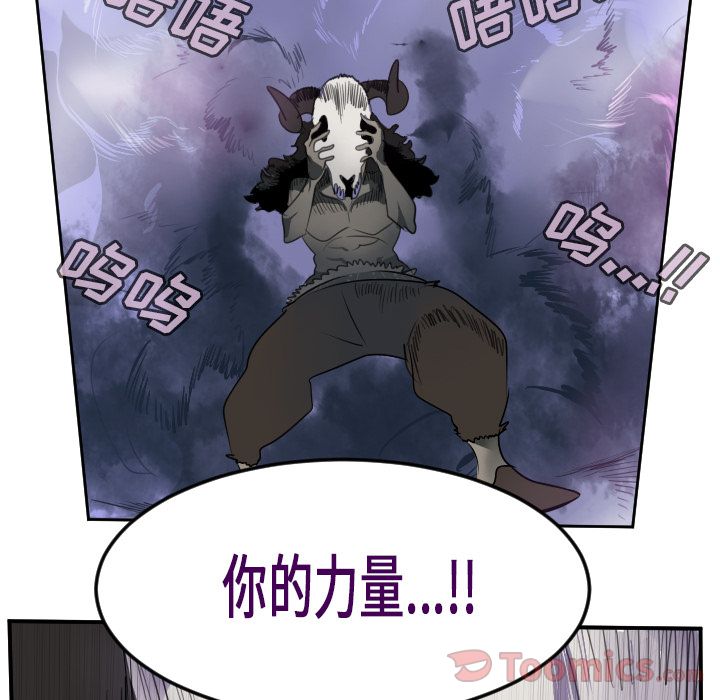 Ultimiter~终极者 第 81 章 第26页